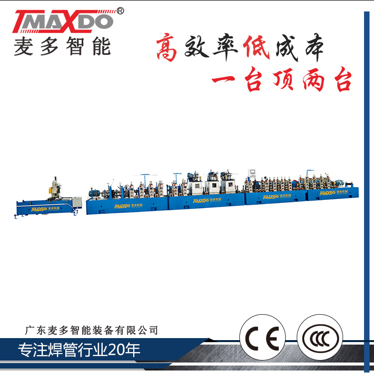 工業不鏽鋼（gāng）管焊管設備製管機（jī）不鏽鋼管生產（chǎn）線