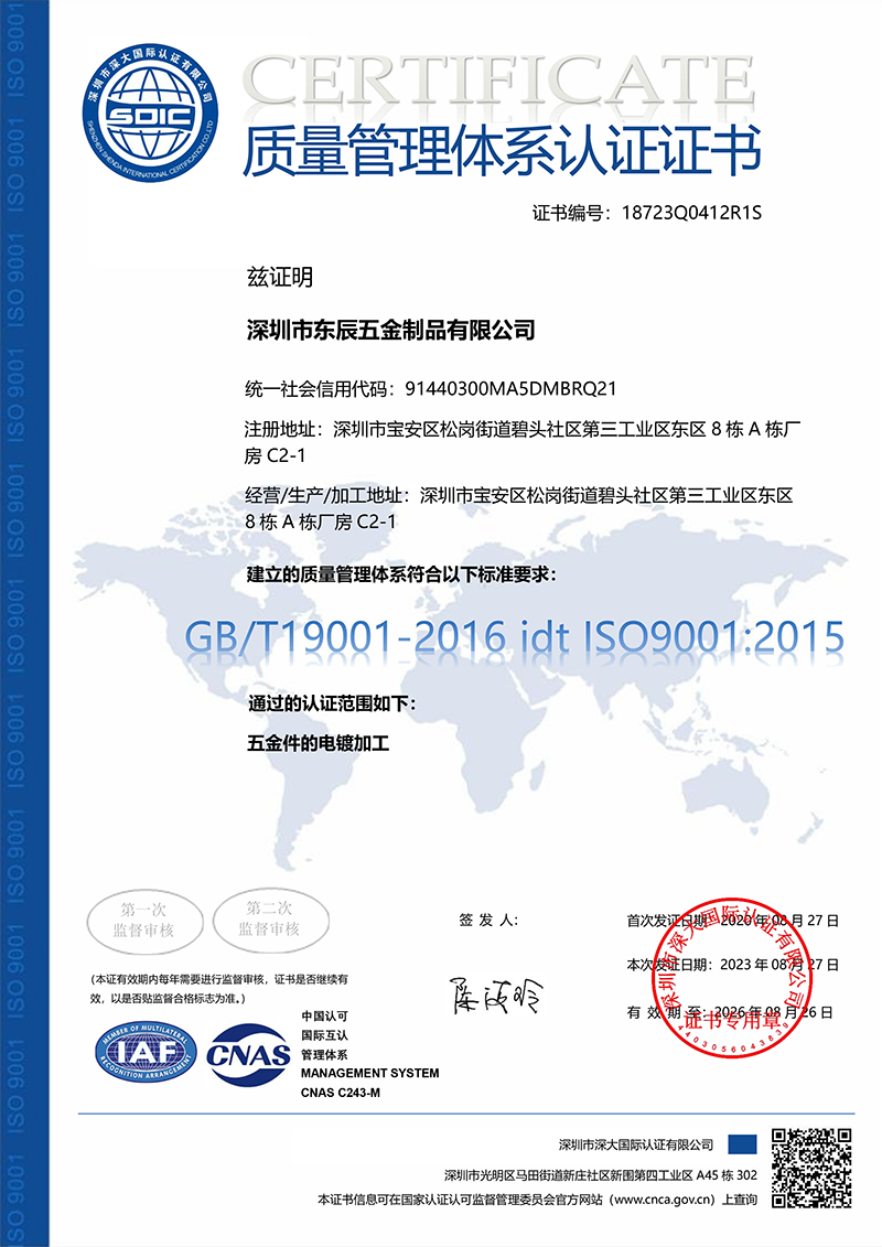 質量管理體係認(rèn)證證書